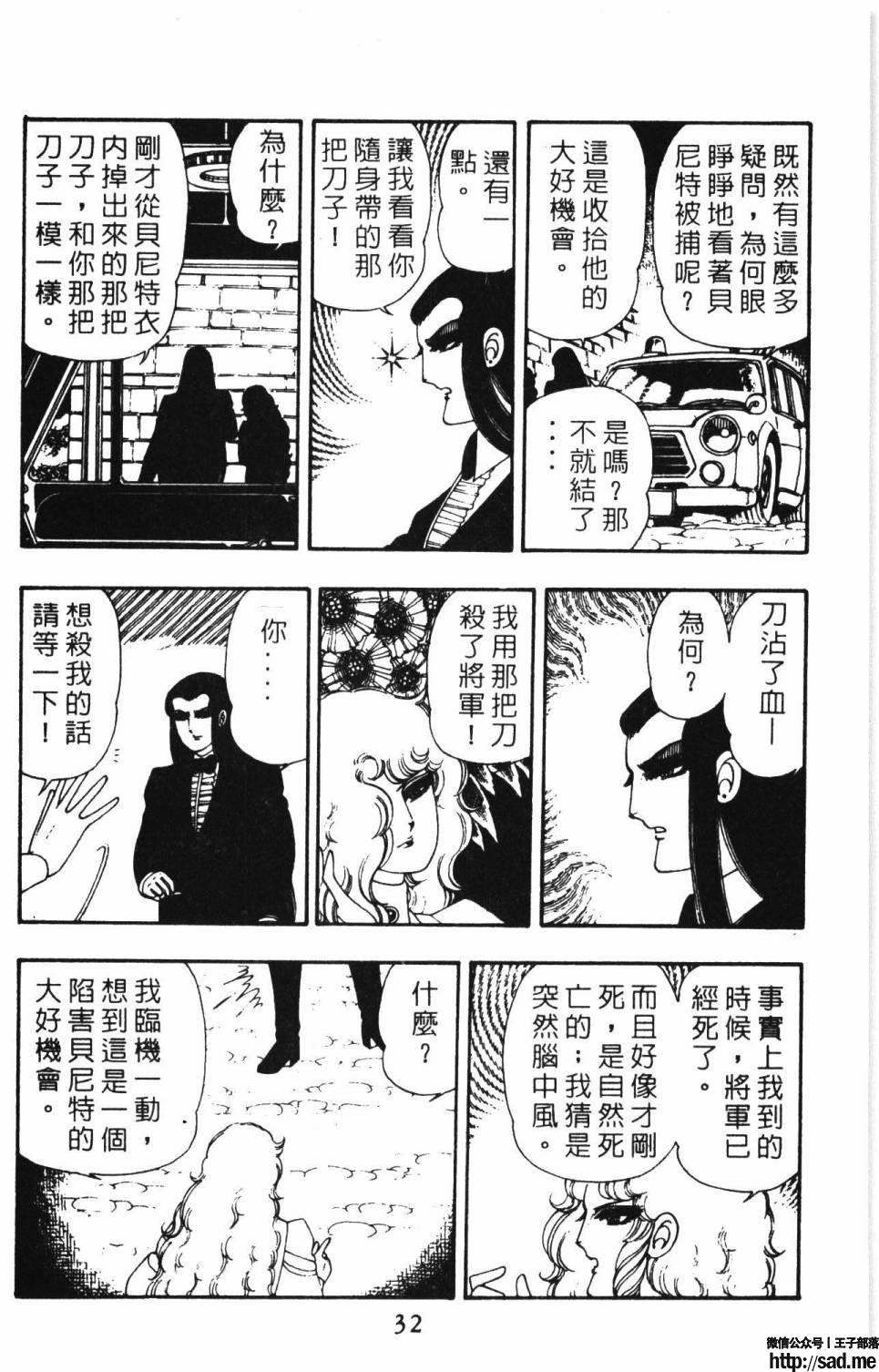 图片[38]-限免唱长篇连载漫画 – 帕塔利洛!-S岛 (〃∇〃) 一个为动漫作者赞助の会员制平台-Sad.me