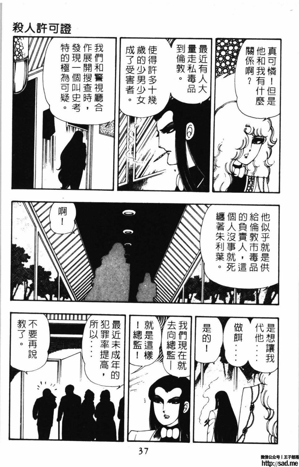 图片[43]-限免唱长篇连载漫画 – 帕塔利洛!-S岛 (〃∇〃) 一个为动漫作者赞助の会员制平台-Sad.me