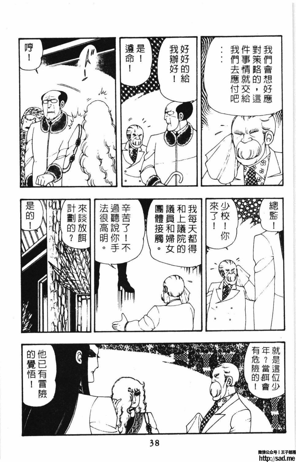 图片[44]-限免唱长篇连载漫画 – 帕塔利洛!-S岛 (〃∇〃) 一个为动漫作者赞助の会员制平台-Sad.me