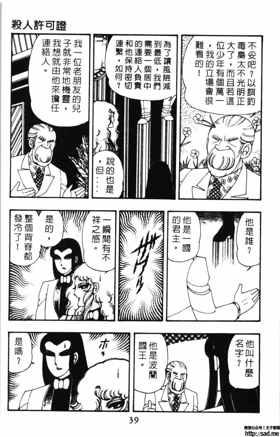 图片[45]-限免唱长篇连载漫画 – 帕塔利洛!-S岛 (〃∇〃) 一个为动漫作者赞助の会员制平台-Sad.me