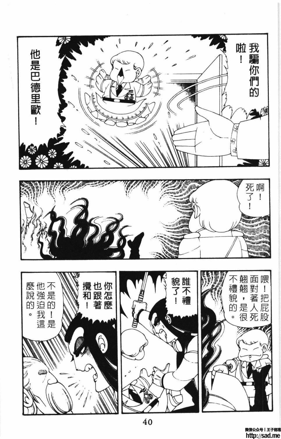 图片[46]-限免唱长篇连载漫画 – 帕塔利洛!-S岛 (〃∇〃) 一个为动漫作者赞助の会员制平台-Sad.me