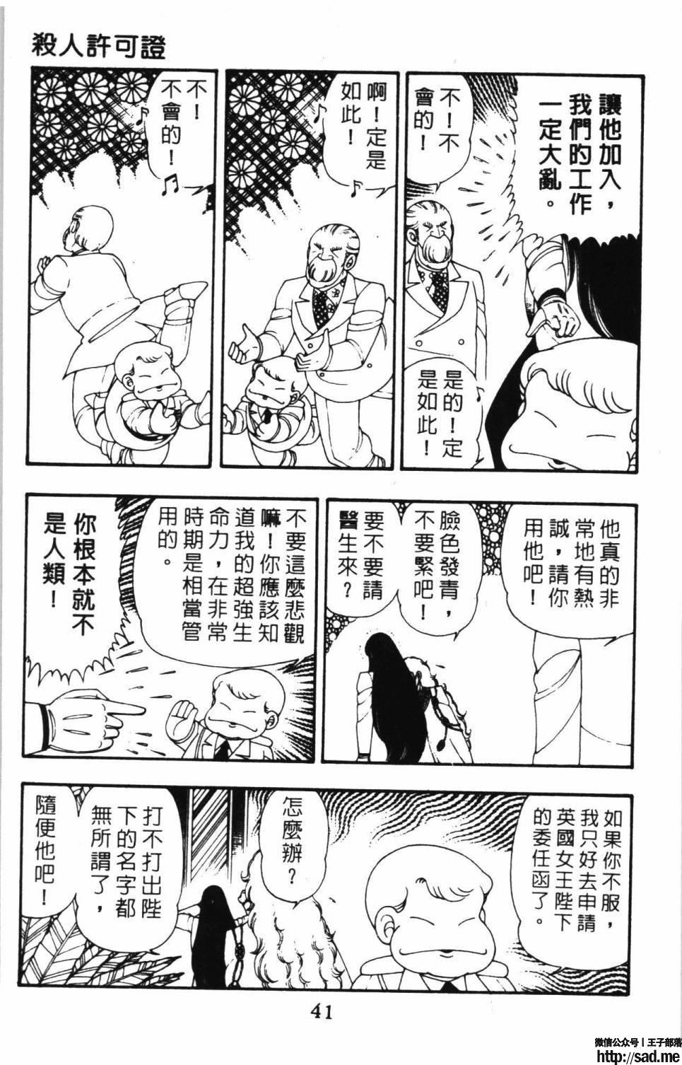 图片[47]-限免唱长篇连载漫画 – 帕塔利洛!-S岛 (〃∇〃) 一个为动漫作者赞助の会员制平台-Sad.me