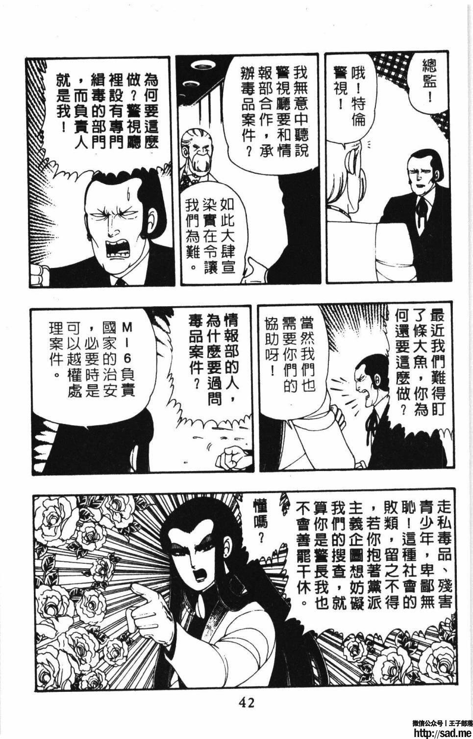 图片[48]-限免唱长篇连载漫画 – 帕塔利洛!-S岛 (〃∇〃) 一个为动漫作者赞助の会员制平台-Sad.me