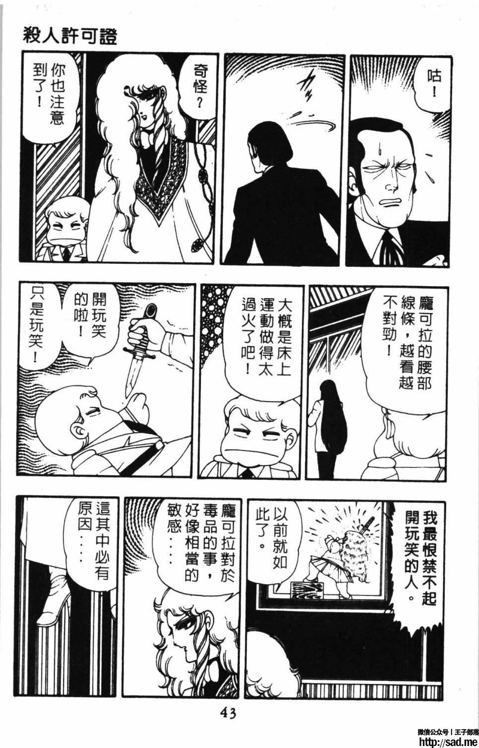 图片[49]-限免唱长篇连载漫画 – 帕塔利洛!-S岛 (〃∇〃) 一个为动漫作者赞助の会员制平台-Sad.me