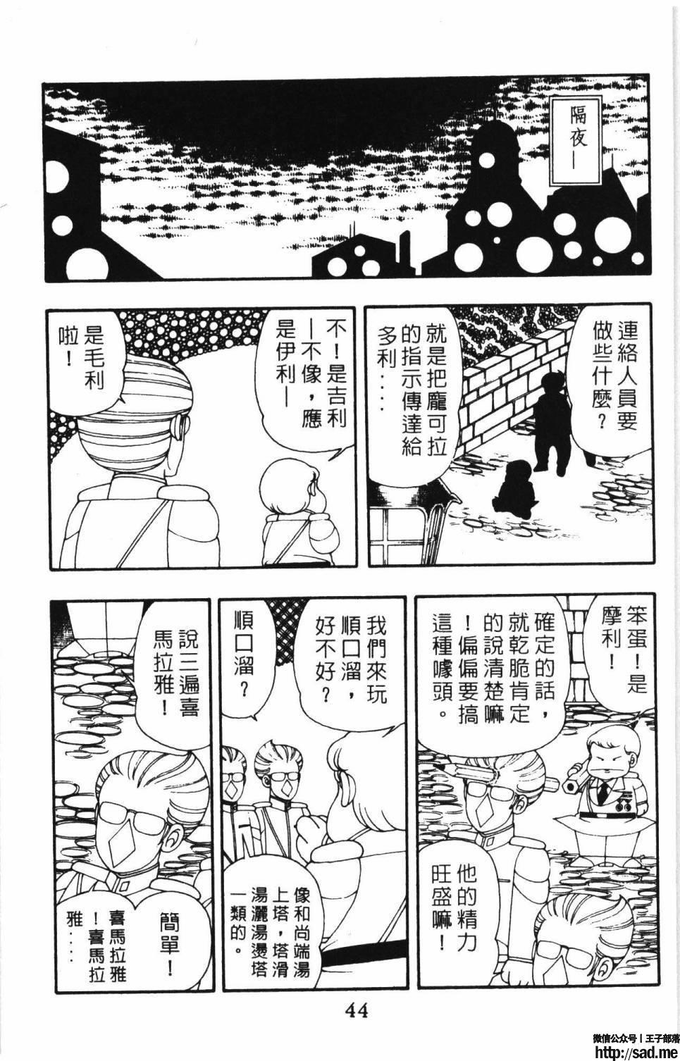 图片[50]-限免唱长篇连载漫画 – 帕塔利洛!-S岛 (〃∇〃) 一个为动漫作者赞助の会员制平台-Sad.me