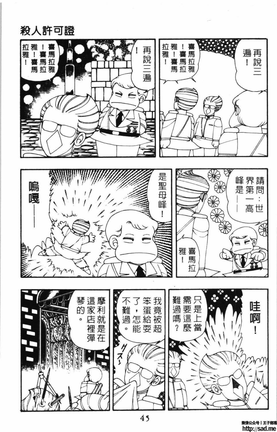 图片[51]-限免唱长篇连载漫画 – 帕塔利洛!-S岛 (〃∇〃) 一个为动漫作者赞助の会员制平台-Sad.me