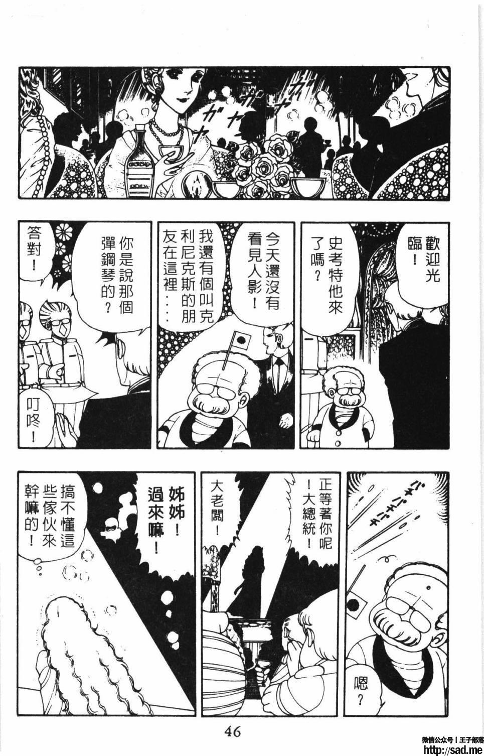 图片[52]-限免唱长篇连载漫画 – 帕塔利洛!-S岛 (〃∇〃) 一个为动漫作者赞助の会员制平台-Sad.me