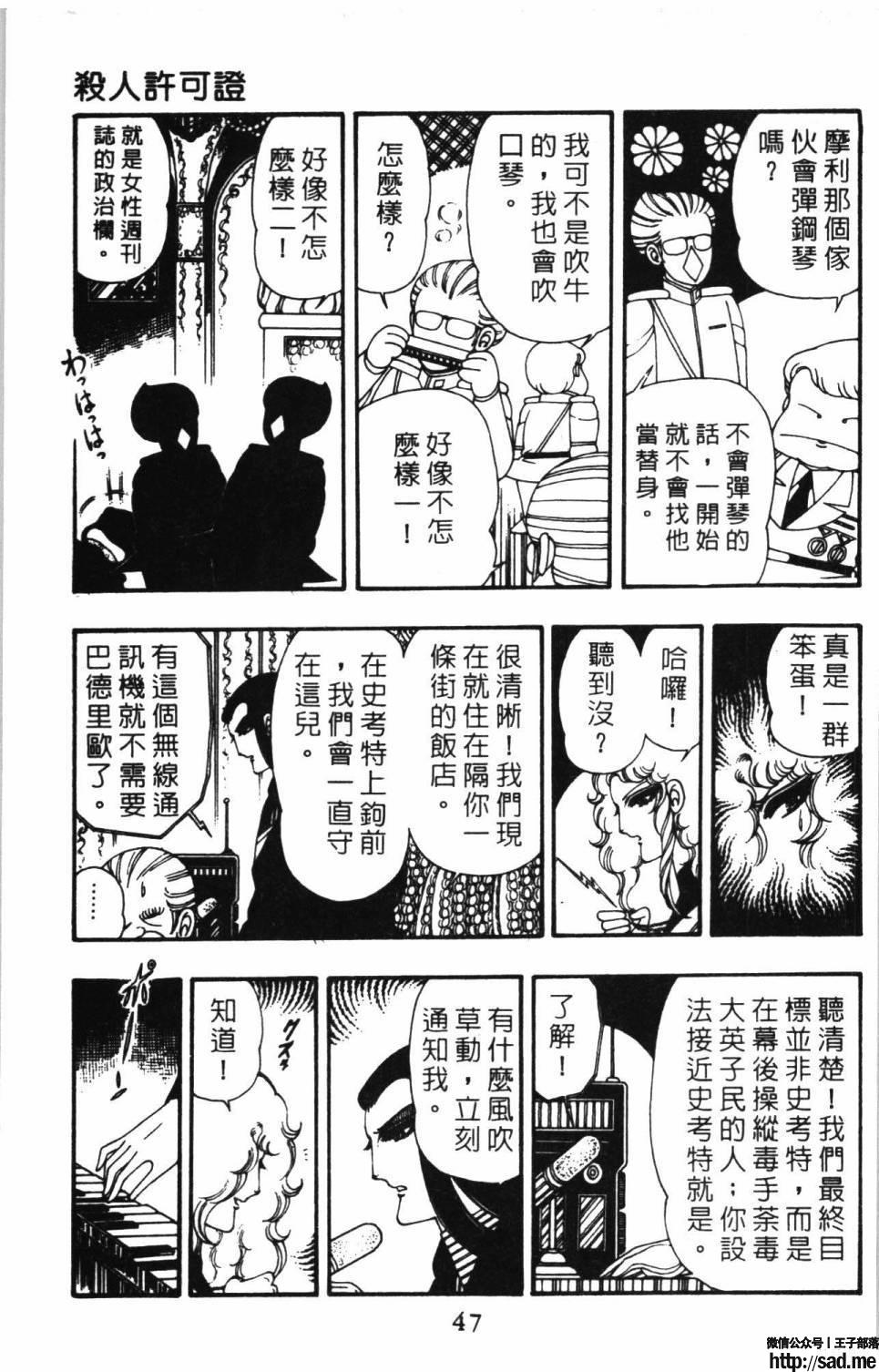 图片[53]-限免唱长篇连载漫画 – 帕塔利洛!-S岛 (〃∇〃) 一个为动漫作者赞助の会员制平台-Sad.me