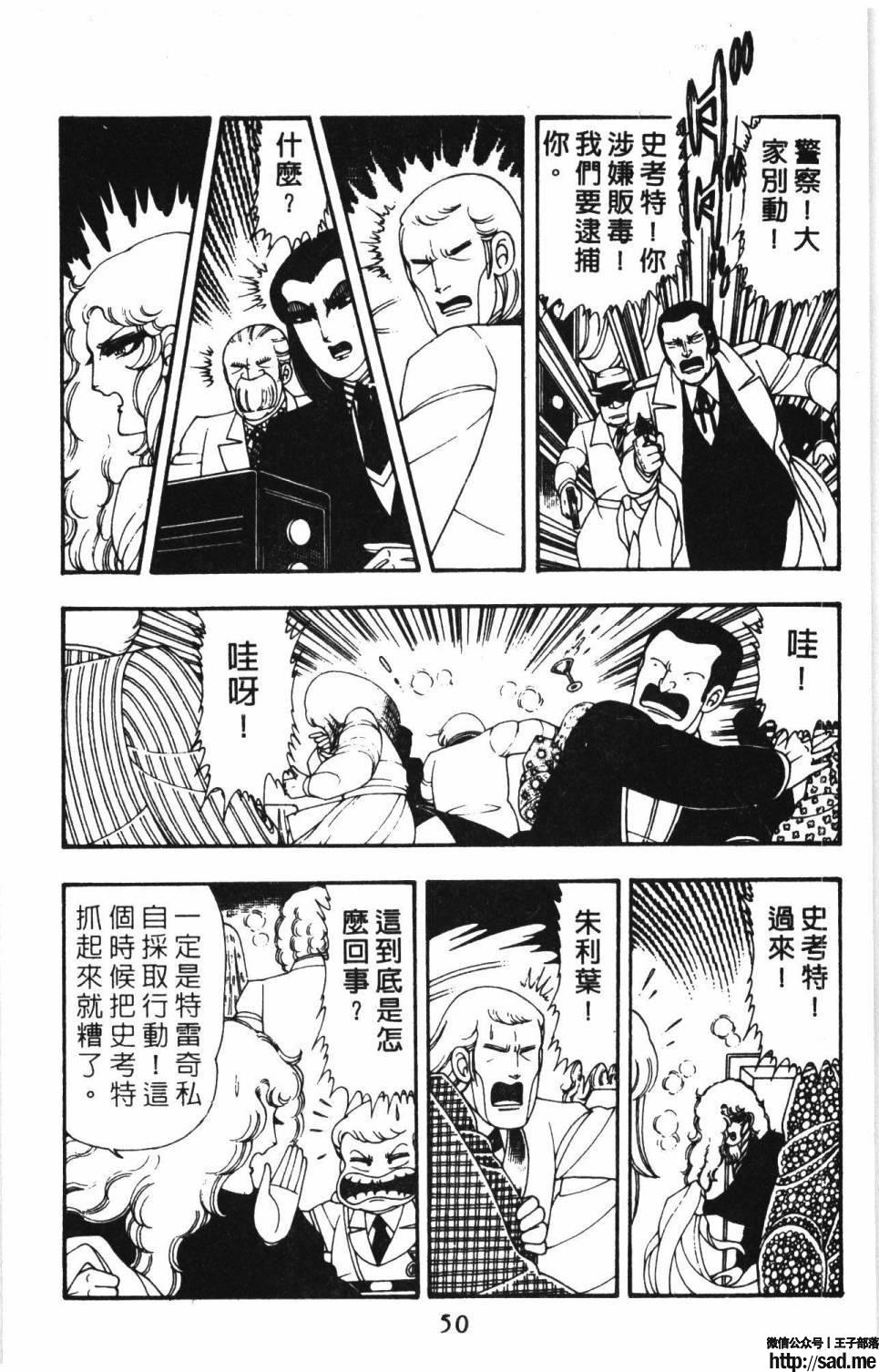 图片[56]-限免唱长篇连载漫画 – 帕塔利洛!-S岛 (〃∇〃) 一个为动漫作者赞助の会员制平台-Sad.me