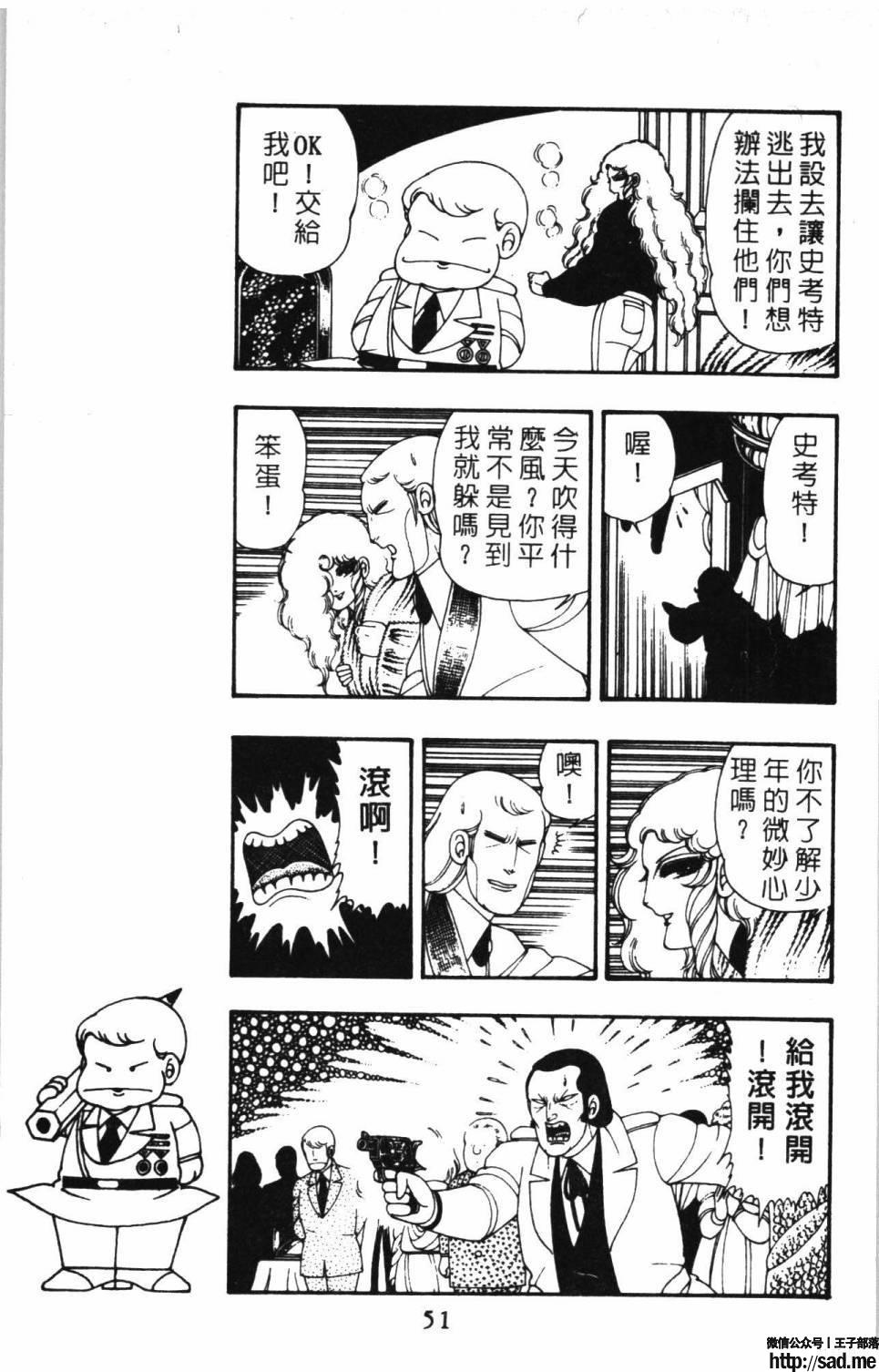 图片[57]-限免唱长篇连载漫画 – 帕塔利洛!-S岛 (〃∇〃) 一个为动漫作者赞助の会员制平台-Sad.me