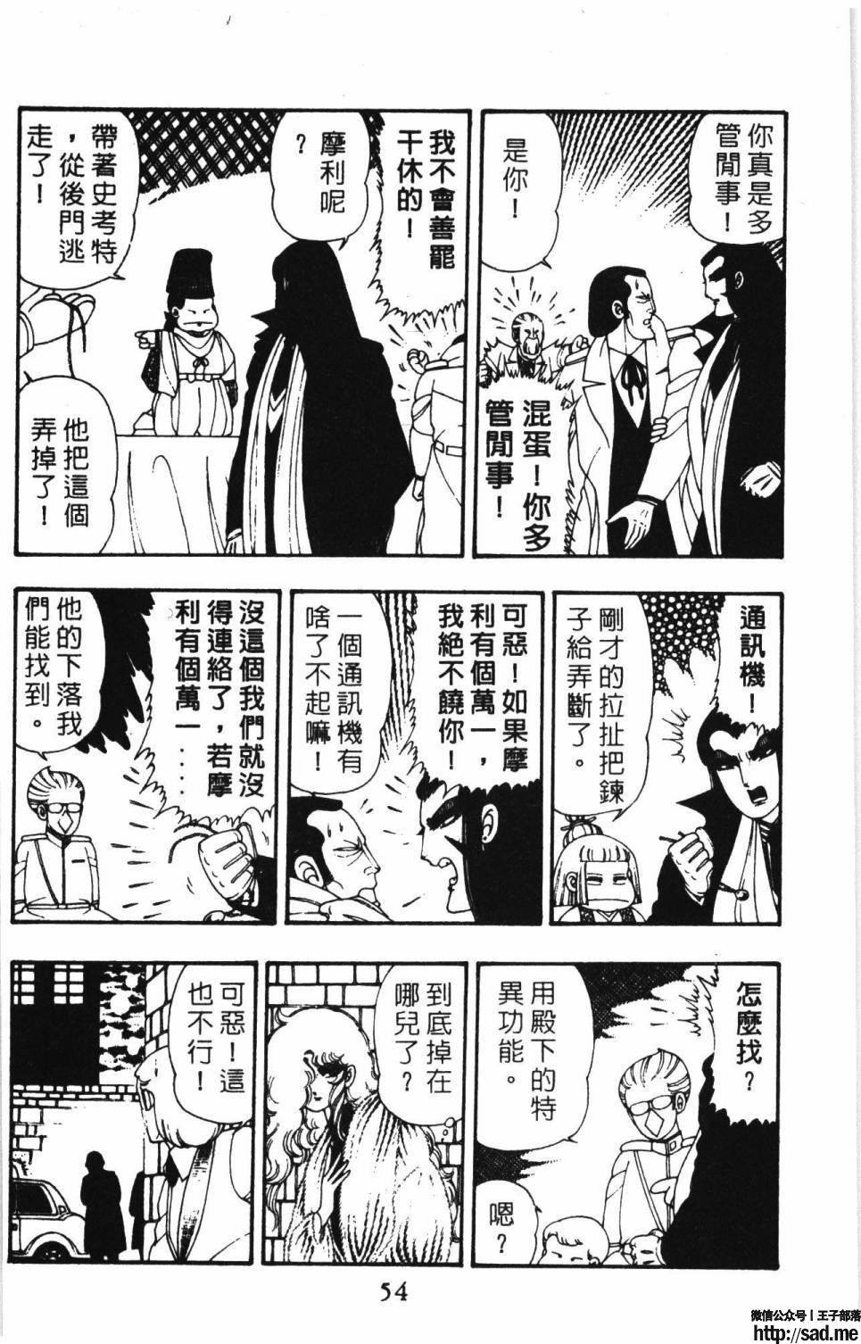 图片[60]-限免唱长篇连载漫画 – 帕塔利洛!-S岛 (〃∇〃) 一个为动漫作者赞助の会员制平台-Sad.me