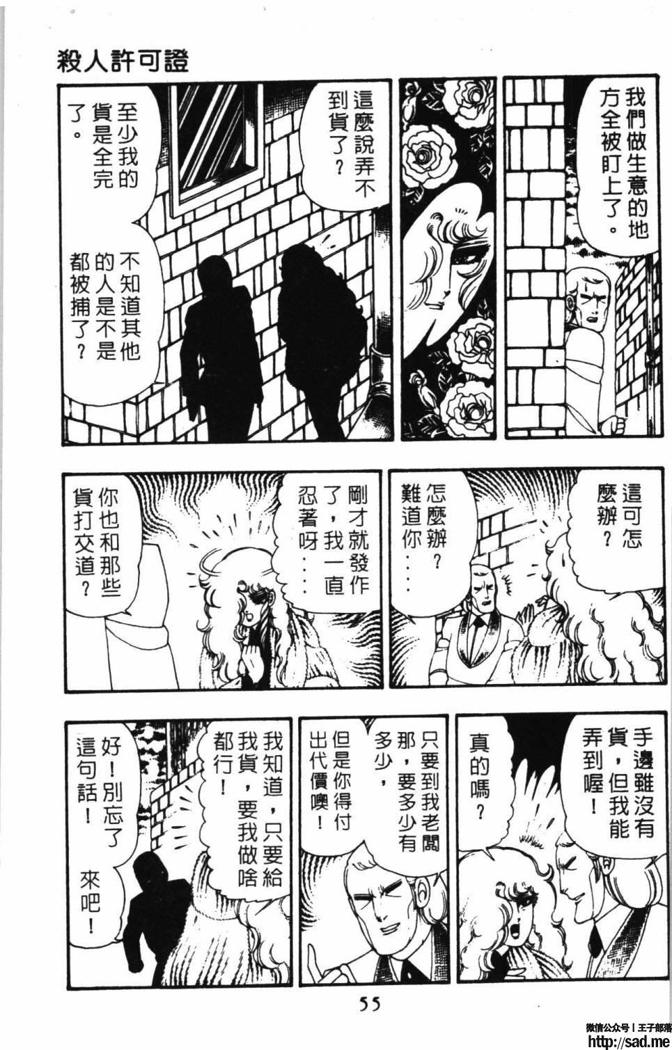 图片[61]-限免唱长篇连载漫画 – 帕塔利洛!-S岛 (〃∇〃) 一个为动漫作者赞助の会员制平台-Sad.me