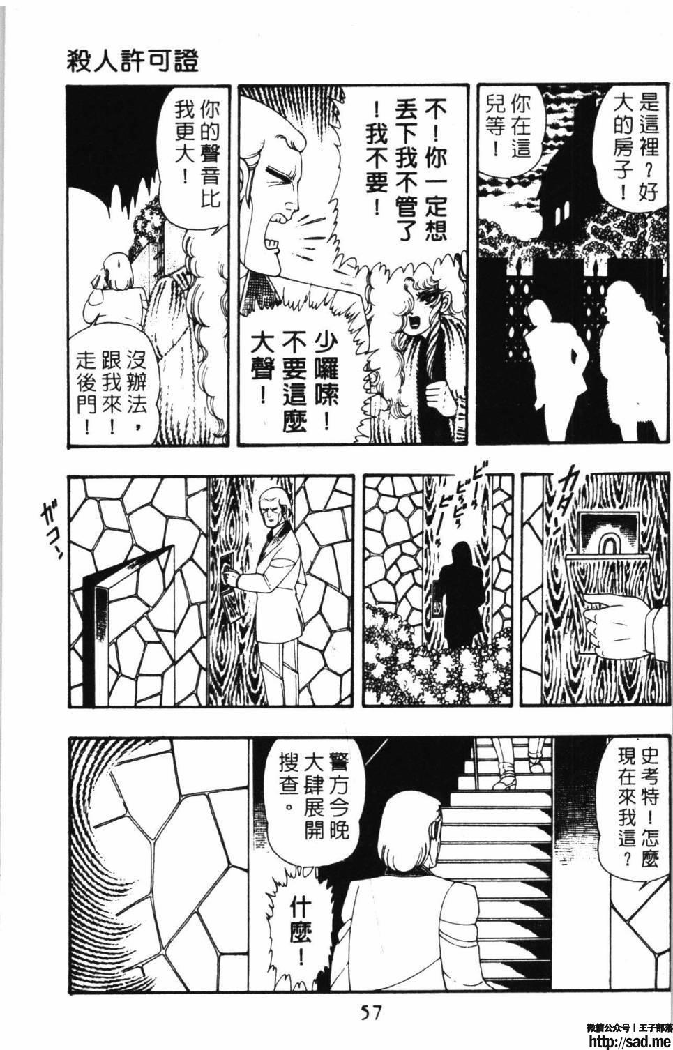 图片[63]-限免唱长篇连载漫画 – 帕塔利洛!-S岛 (〃∇〃) 一个为动漫作者赞助の会员制平台-Sad.me