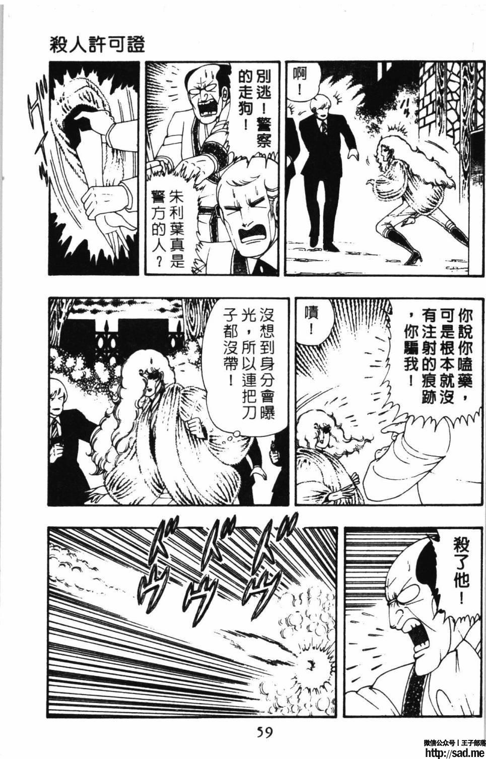 图片[65]-限免唱长篇连载漫画 – 帕塔利洛!-S岛 (〃∇〃) 一个为动漫作者赞助の会员制平台-Sad.me