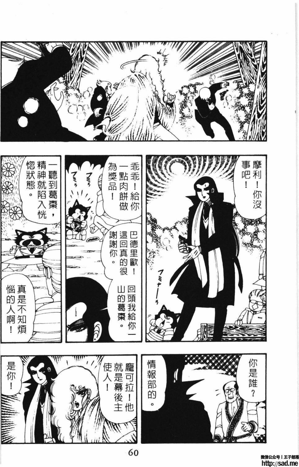 图片[66]-限免唱长篇连载漫画 – 帕塔利洛!-S岛 (〃∇〃) 一个为动漫作者赞助の会员制平台-Sad.me