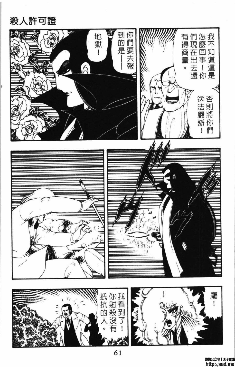 图片[67]-限免唱长篇连载漫画 – 帕塔利洛!-S岛 (〃∇〃) 一个为动漫作者赞助の会员制平台-Sad.me