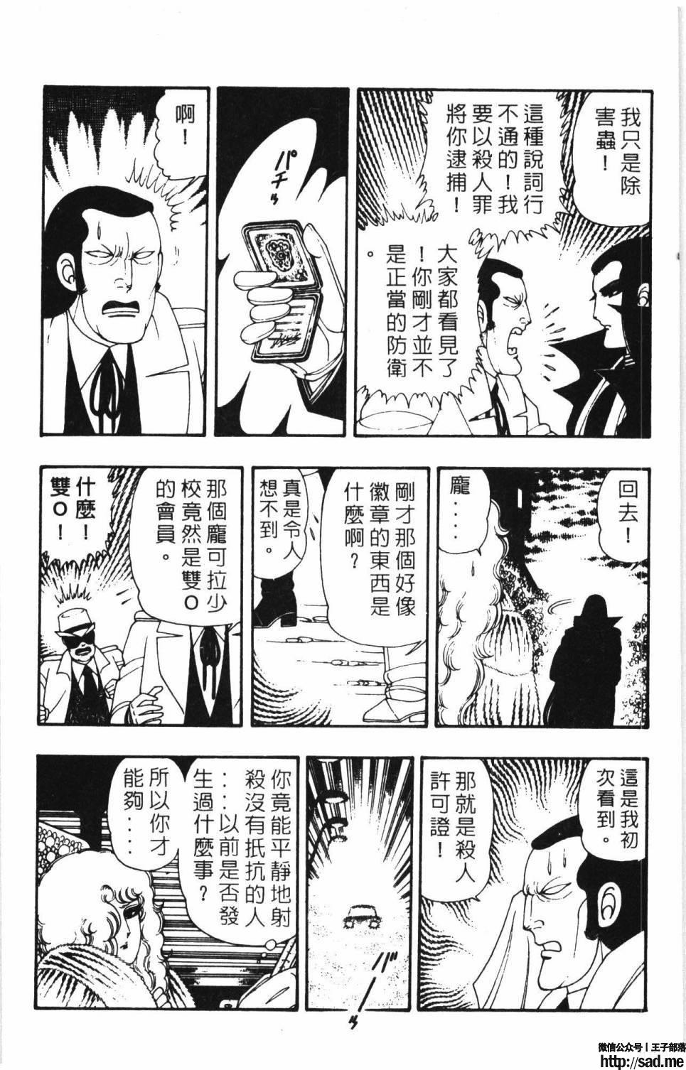 图片[68]-限免唱长篇连载漫画 – 帕塔利洛!-S岛 (〃∇〃) 一个为动漫作者赞助の会员制平台-Sad.me