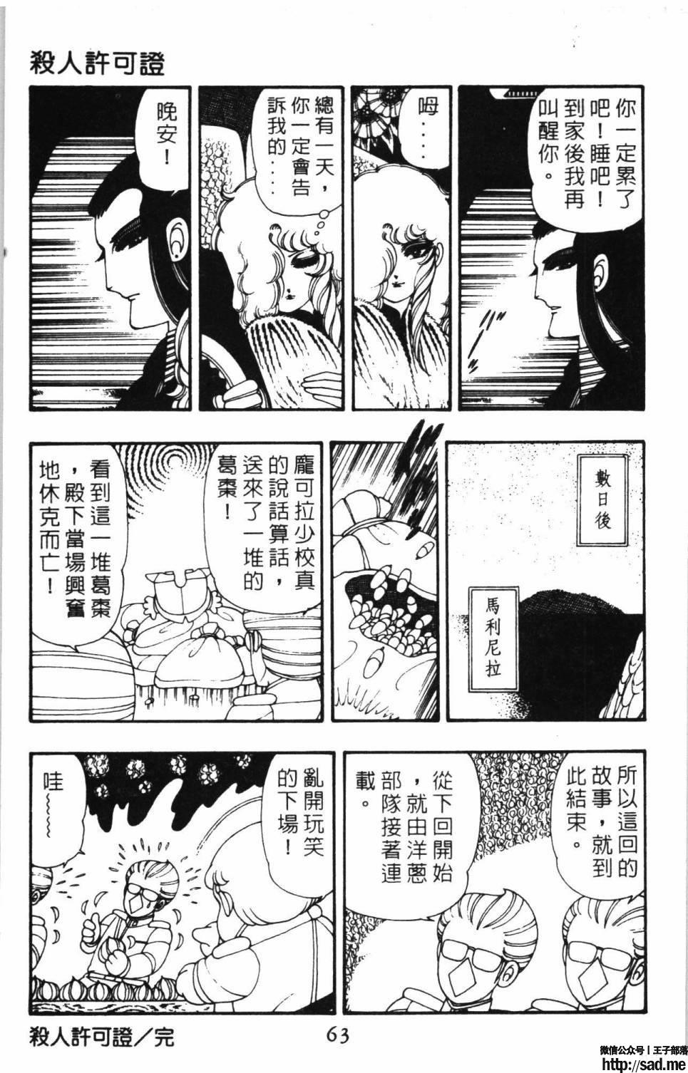 图片[69]-限免唱长篇连载漫画 – 帕塔利洛!-S岛 (〃∇〃) 一个为动漫作者赞助の会员制平台-Sad.me