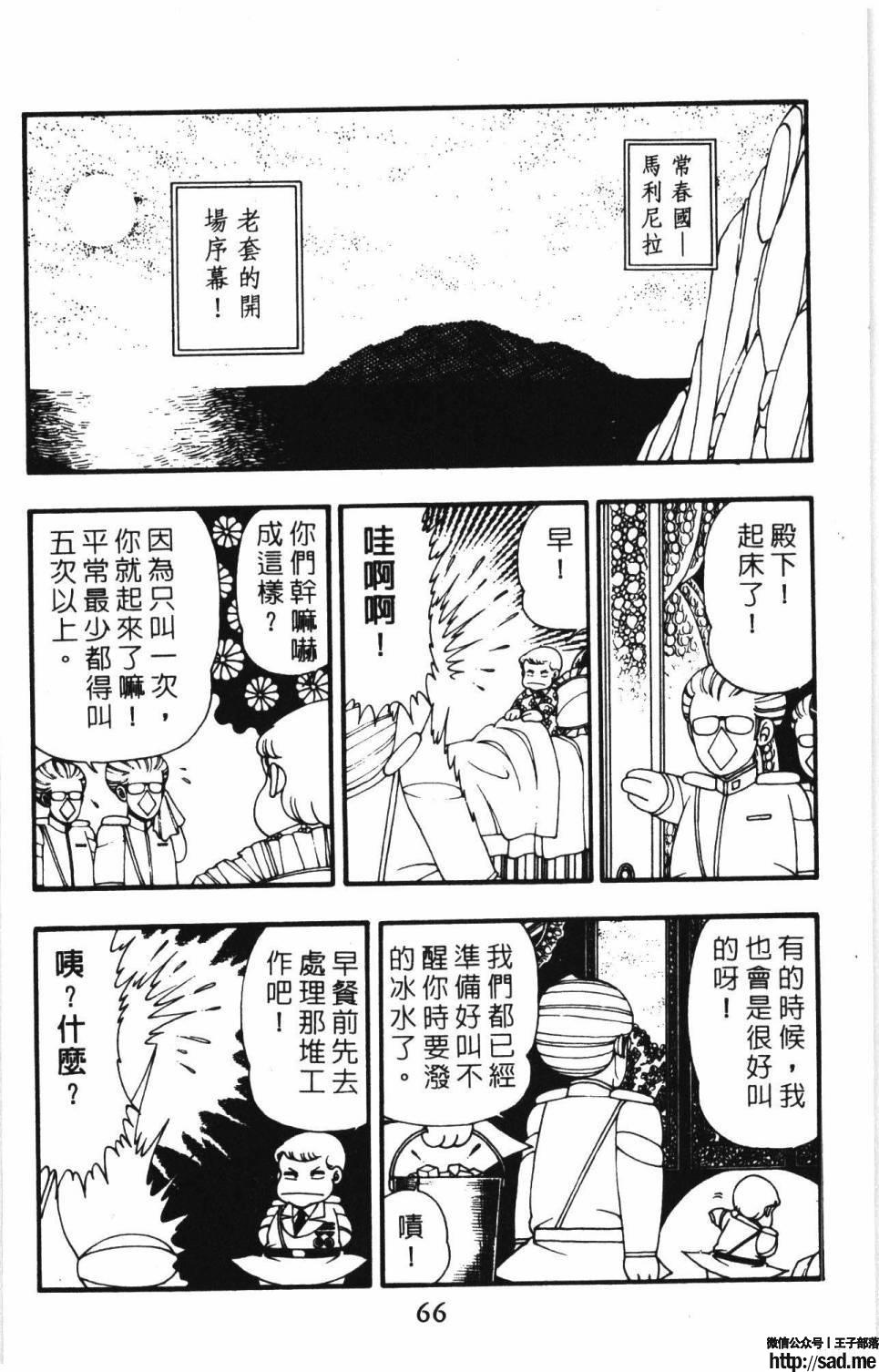 图片[72]-限免唱长篇连载漫画 – 帕塔利洛!-S岛 (〃∇〃) 一个为动漫作者赞助の会员制平台-Sad.me