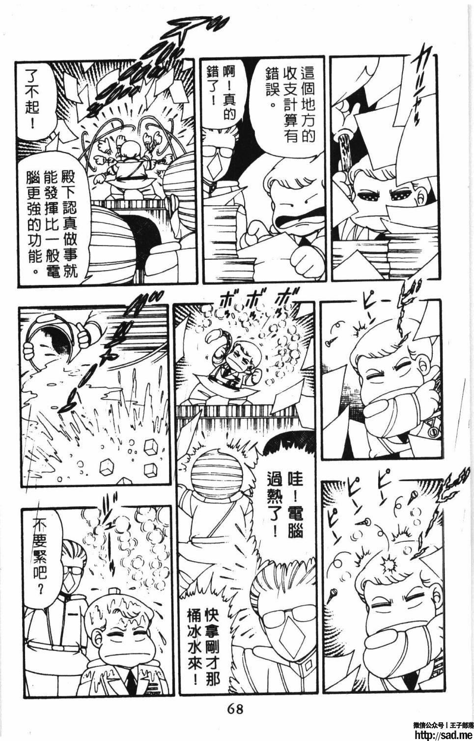 图片[74]-限免唱长篇连载漫画 – 帕塔利洛!-S岛 (〃∇〃) 一个为动漫作者赞助の会员制平台-Sad.me