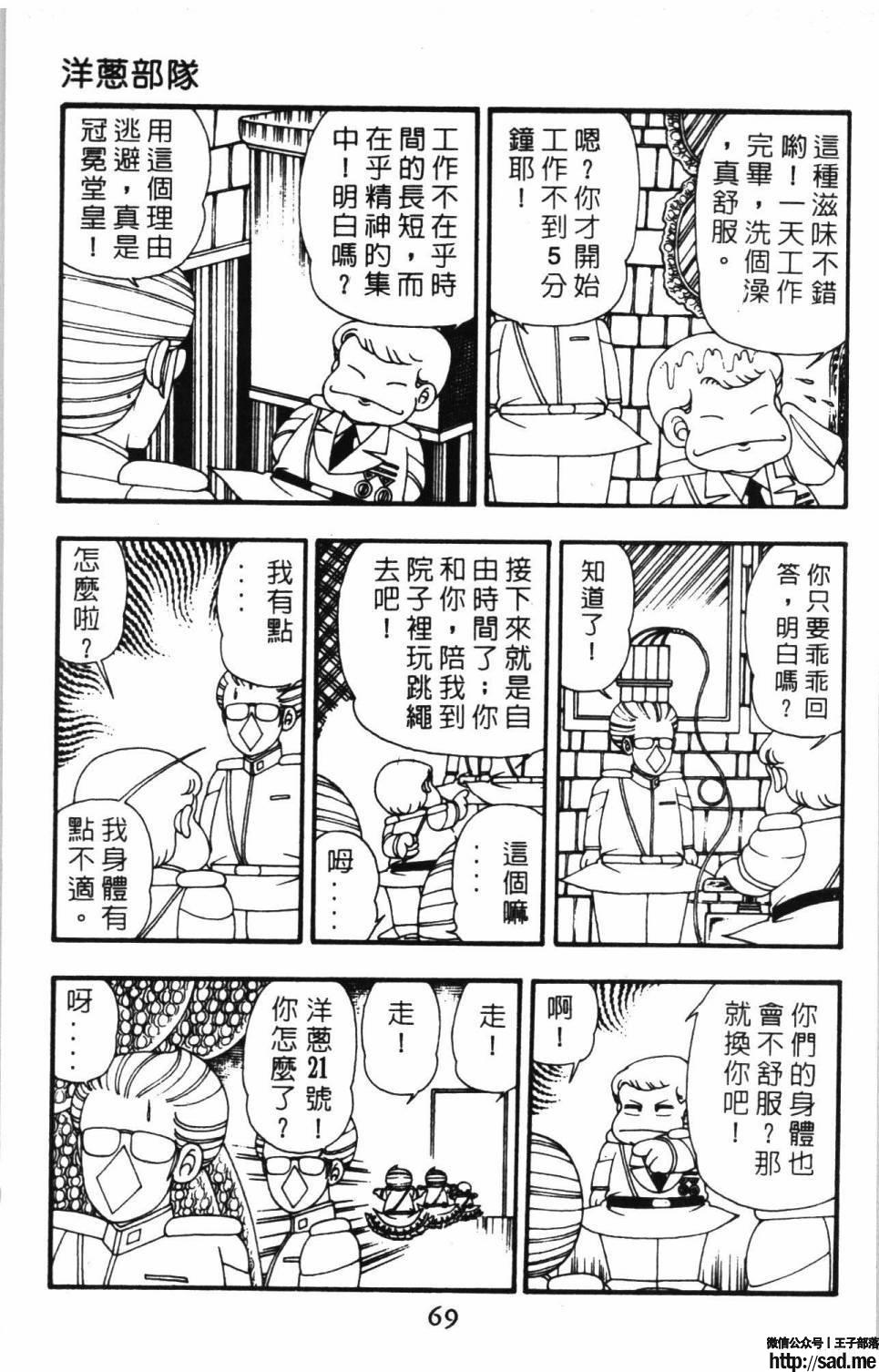 图片[75]-限免唱长篇连载漫画 – 帕塔利洛!-S岛 (〃∇〃) 一个为动漫作者赞助の会员制平台-Sad.me