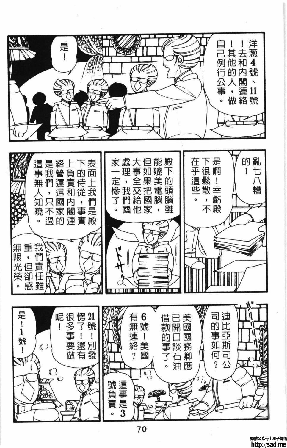 图片[76]-限免唱长篇连载漫画 – 帕塔利洛!-S岛 (〃∇〃) 一个为动漫作者赞助の会员制平台-Sad.me