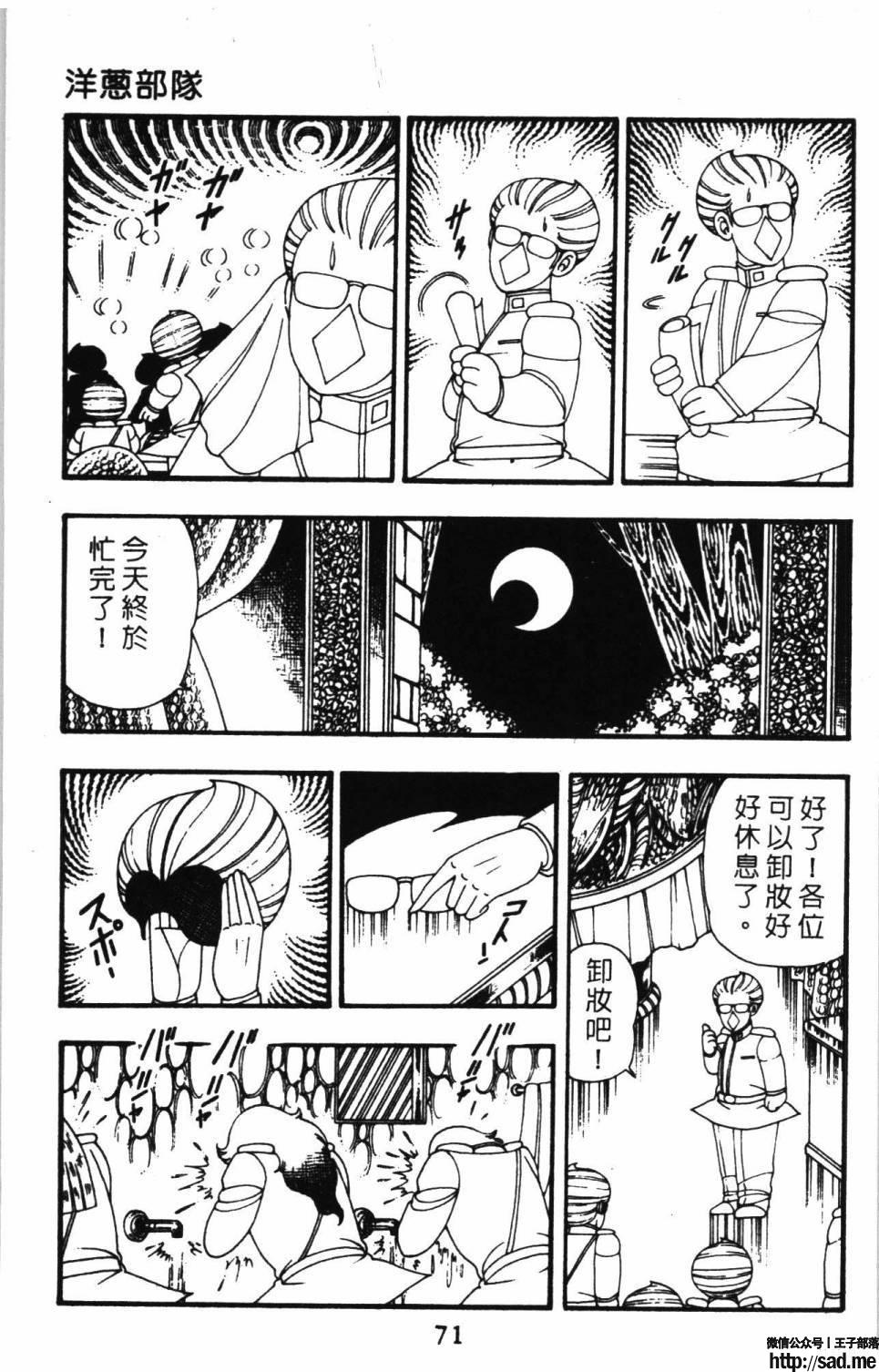 图片[77]-限免唱长篇连载漫画 – 帕塔利洛!-S岛 (〃∇〃) 一个为动漫作者赞助の会员制平台-Sad.me