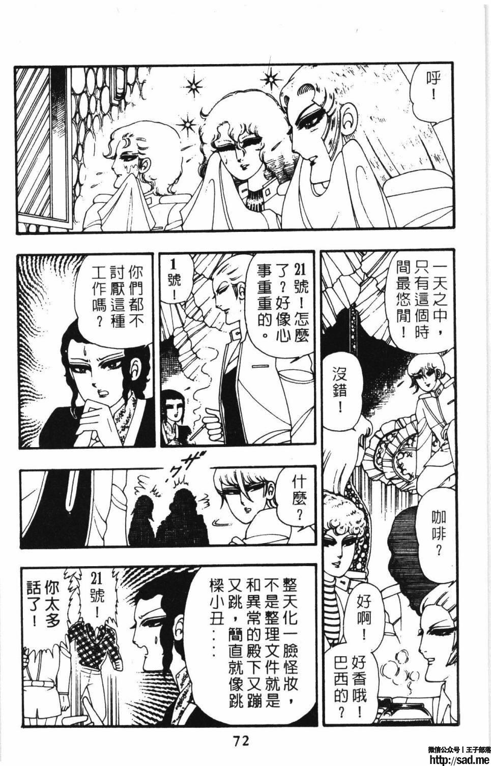 图片[78]-限免唱长篇连载漫画 – 帕塔利洛!-S岛 (〃∇〃) 一个为动漫作者赞助の会员制平台-Sad.me