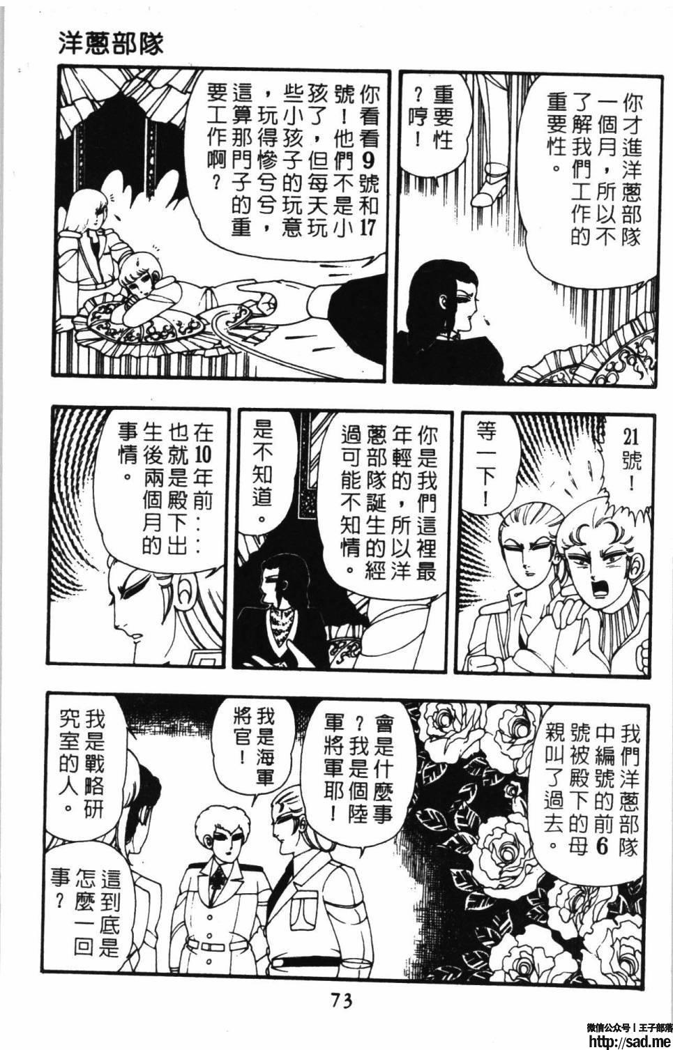 图片[79]-限免唱长篇连载漫画 – 帕塔利洛!-S岛 (〃∇〃) 一个为动漫作者赞助の会员制平台-Sad.me