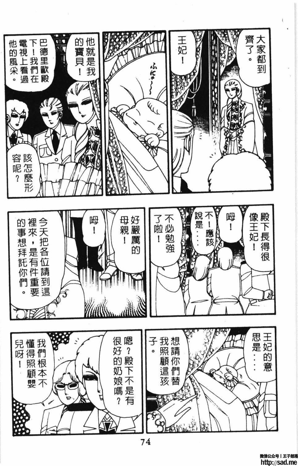 图片[80]-限免唱长篇连载漫画 – 帕塔利洛!-S岛 (〃∇〃) 一个为动漫作者赞助の会员制平台-Sad.me