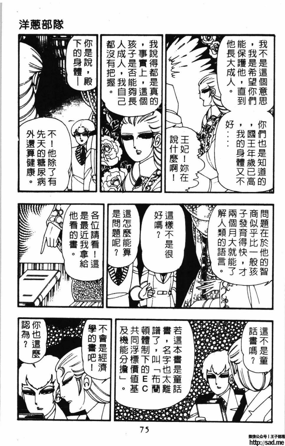 图片[81]-限免唱长篇连载漫画 – 帕塔利洛!-S岛 (〃∇〃) 一个为动漫作者赞助の会员制平台-Sad.me