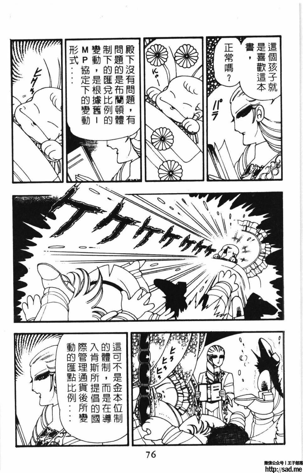 图片[82]-限免唱长篇连载漫画 – 帕塔利洛!-S岛 (〃∇〃) 一个为动漫作者赞助の会员制平台-Sad.me