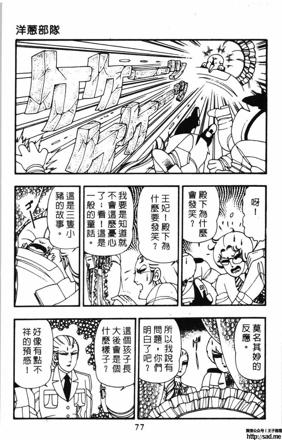 图片[83]-限免唱长篇连载漫画 – 帕塔利洛!-S岛 (〃∇〃) 一个为动漫作者赞助の会员制平台-Sad.me