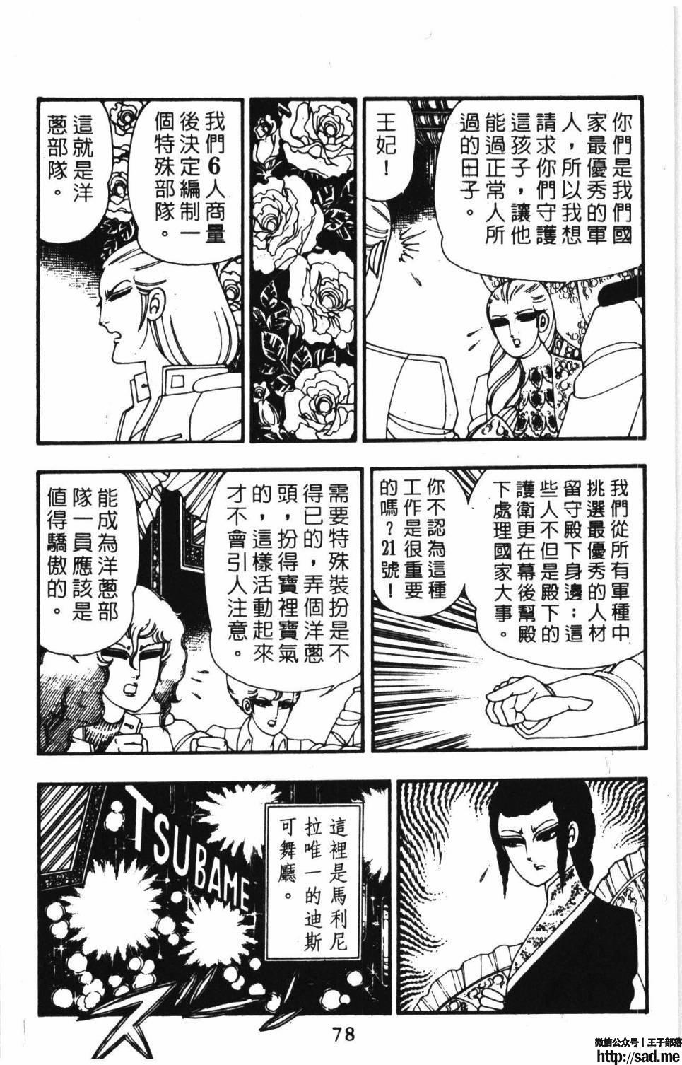 图片[84]-限免唱长篇连载漫画 – 帕塔利洛!-S岛 (〃∇〃) 一个为动漫作者赞助の会员制平台-Sad.me