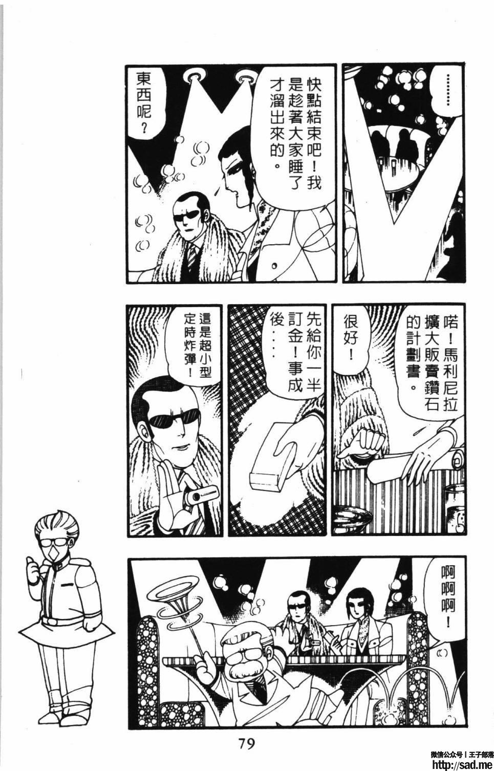 图片[85]-限免唱长篇连载漫画 – 帕塔利洛!-S岛 (〃∇〃) 一个为动漫作者赞助の会员制平台-Sad.me