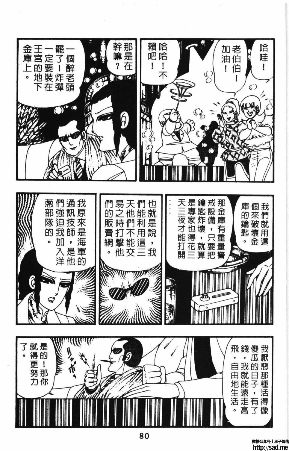 图片[86]-限免唱长篇连载漫画 – 帕塔利洛!-S岛 (〃∇〃) 一个为动漫作者赞助の会员制平台-Sad.me