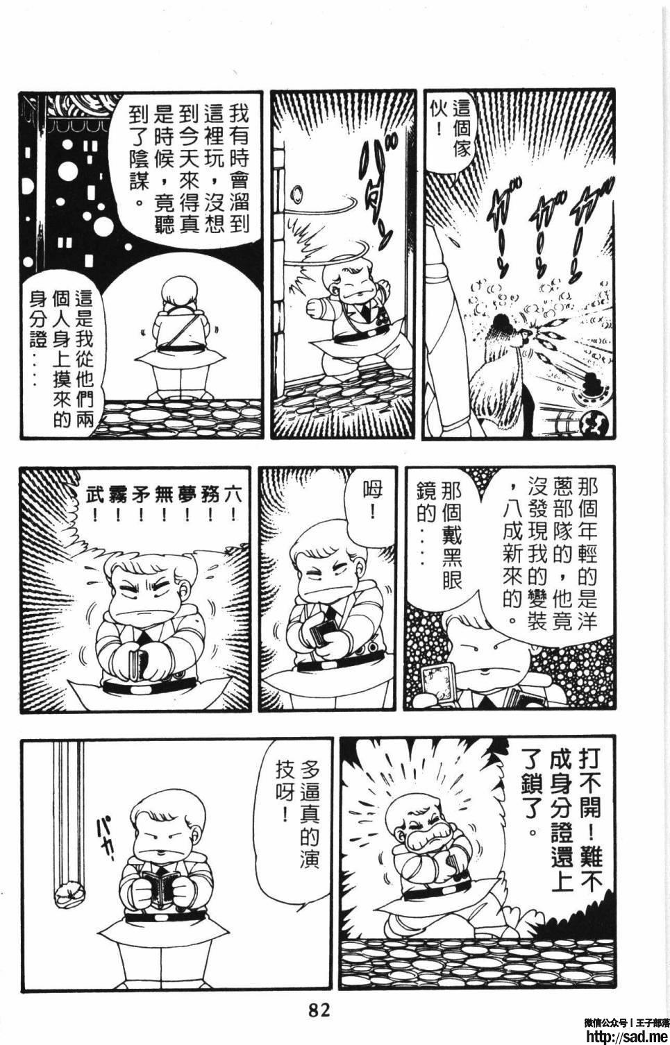 图片[88]-限免唱长篇连载漫画 – 帕塔利洛!-S岛 (〃∇〃) 一个为动漫作者赞助の会员制平台-Sad.me