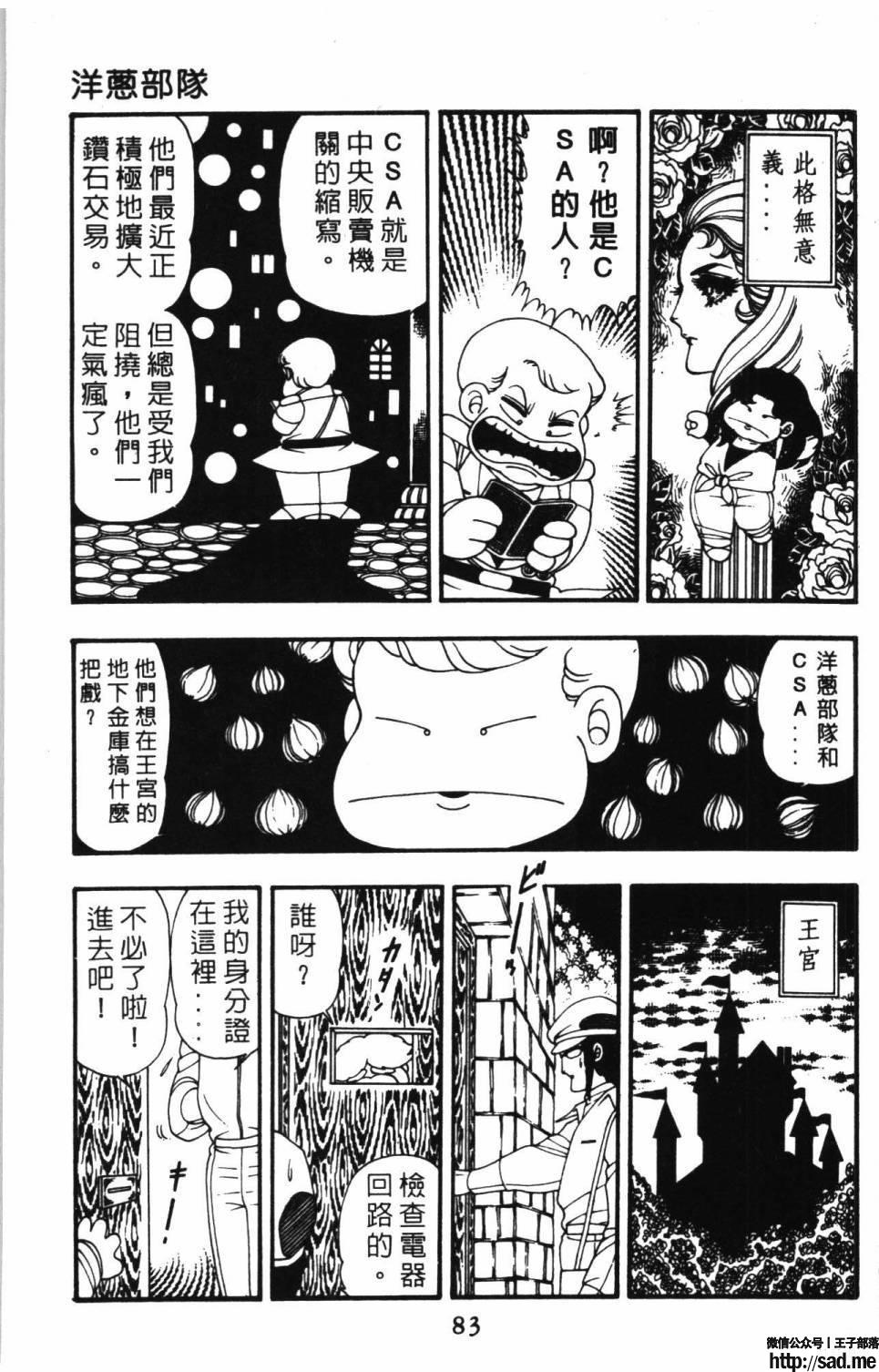 图片[89]-限免唱长篇连载漫画 – 帕塔利洛!-S岛 (〃∇〃) 一个为动漫作者赞助の会员制平台-Sad.me