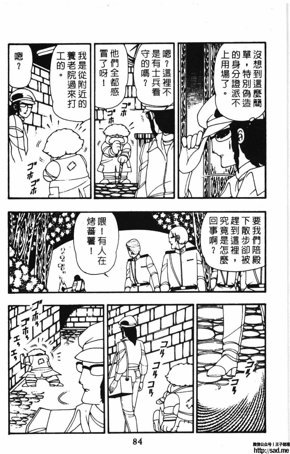 图片[90]-限免唱长篇连载漫画 – 帕塔利洛!-S岛 (〃∇〃) 一个为动漫作者赞助の会员制平台-Sad.me