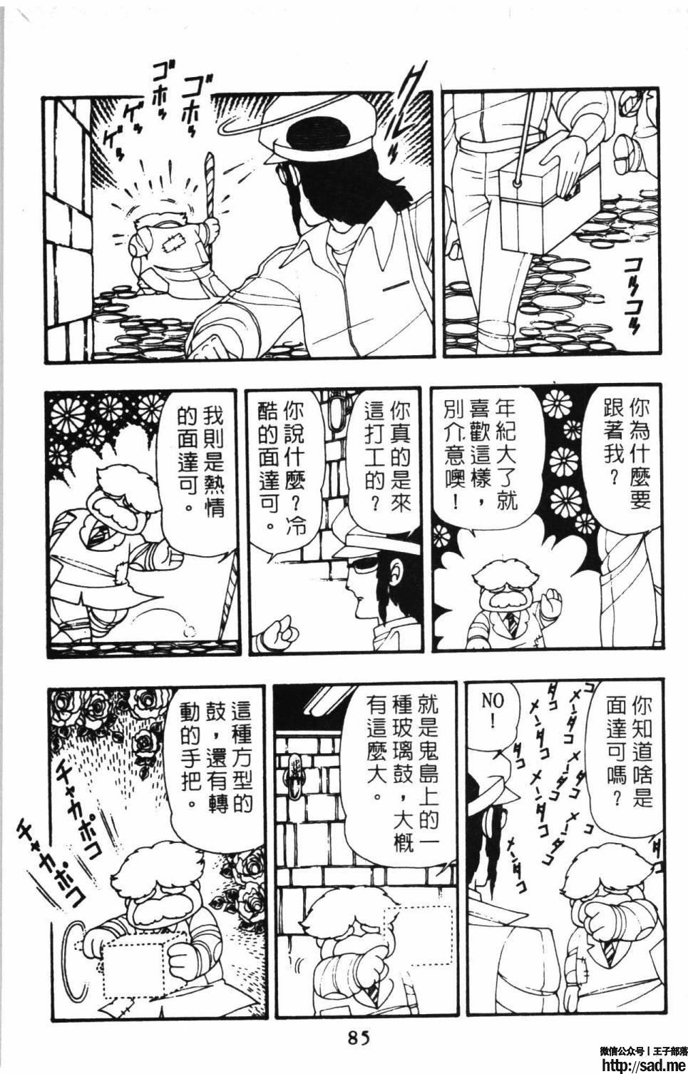 图片[91]-限免唱长篇连载漫画 – 帕塔利洛!-S岛 (〃∇〃) 一个为动漫作者赞助の会员制平台-Sad.me