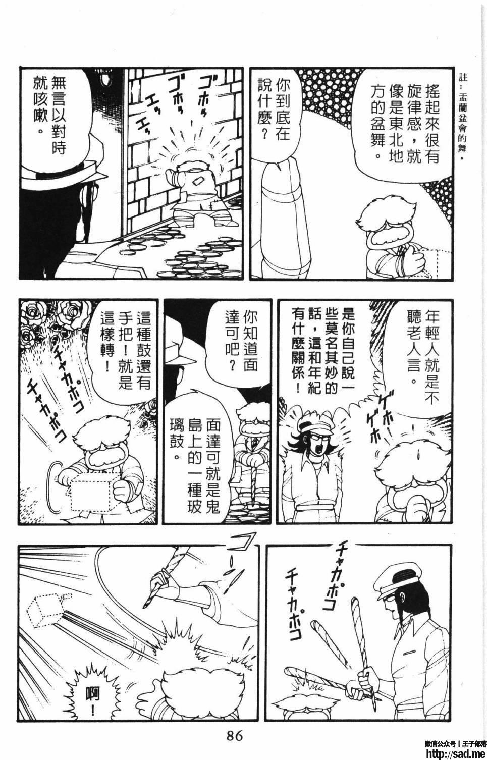 图片[92]-限免唱长篇连载漫画 – 帕塔利洛!-S岛 (〃∇〃) 一个为动漫作者赞助の会员制平台-Sad.me