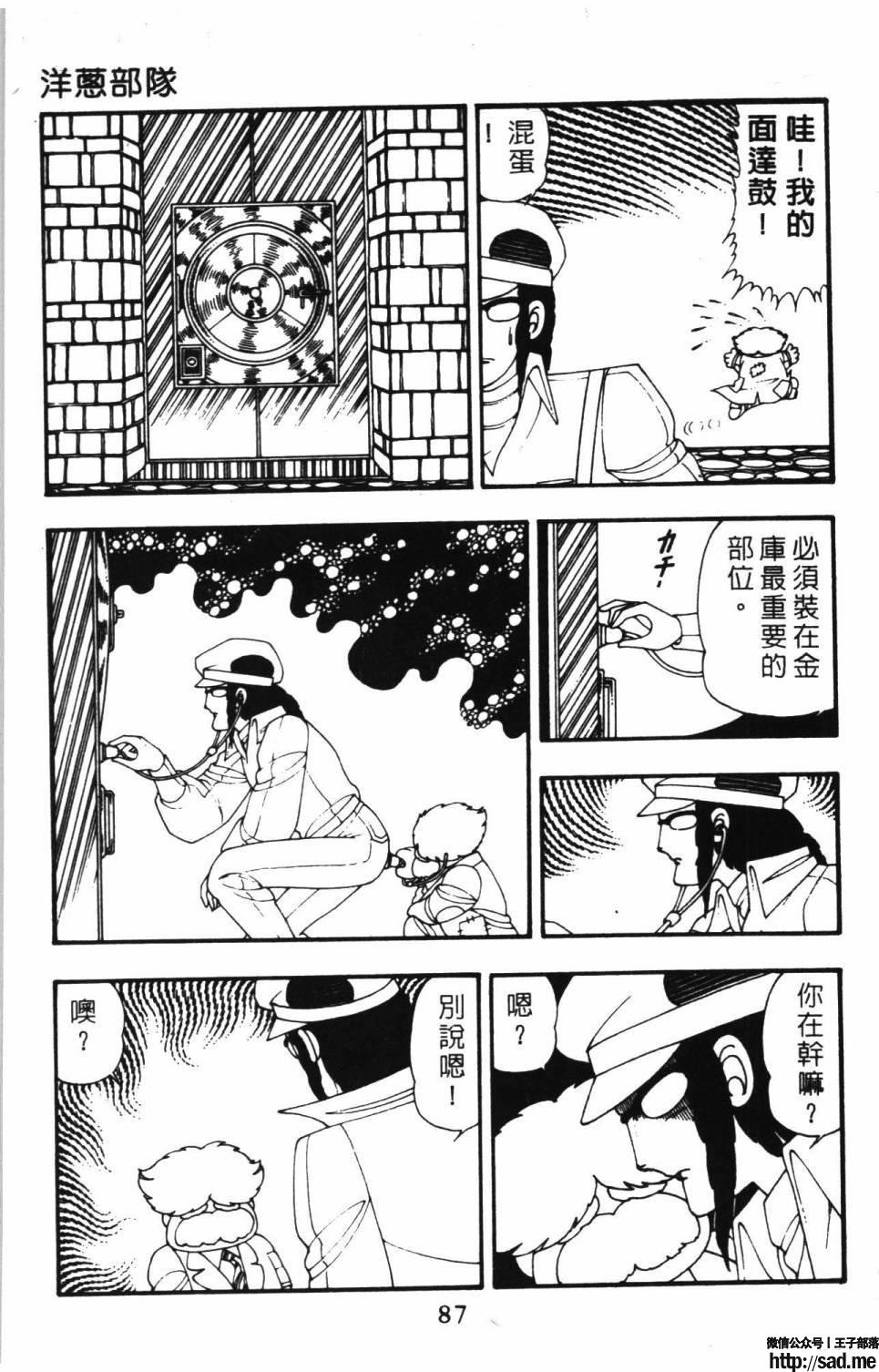 图片[93]-限免唱长篇连载漫画 – 帕塔利洛!-S岛 (〃∇〃) 一个为动漫作者赞助の会员制平台-Sad.me