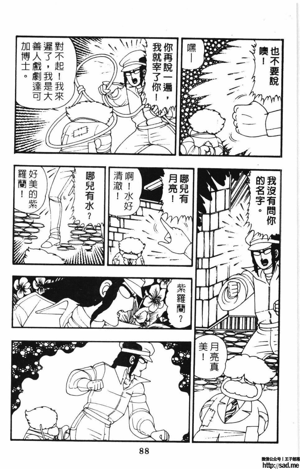 图片[94]-限免唱长篇连载漫画 – 帕塔利洛!-S岛 (〃∇〃) 一个为动漫作者赞助の会员制平台-Sad.me