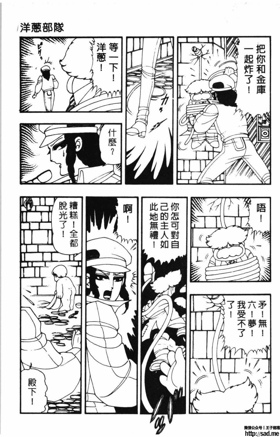 图片[95]-限免唱长篇连载漫画 – 帕塔利洛!-S岛 (〃∇〃) 一个为动漫作者赞助の会员制平台-Sad.me