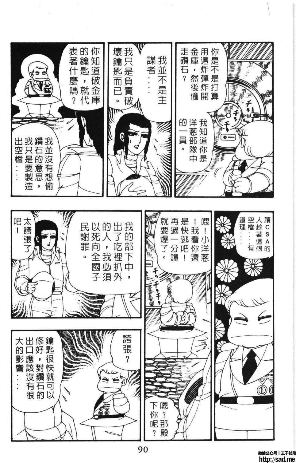 图片[96]-限免唱长篇连载漫画 – 帕塔利洛!-S岛 (〃∇〃) 一个为动漫作者赞助の会员制平台-Sad.me