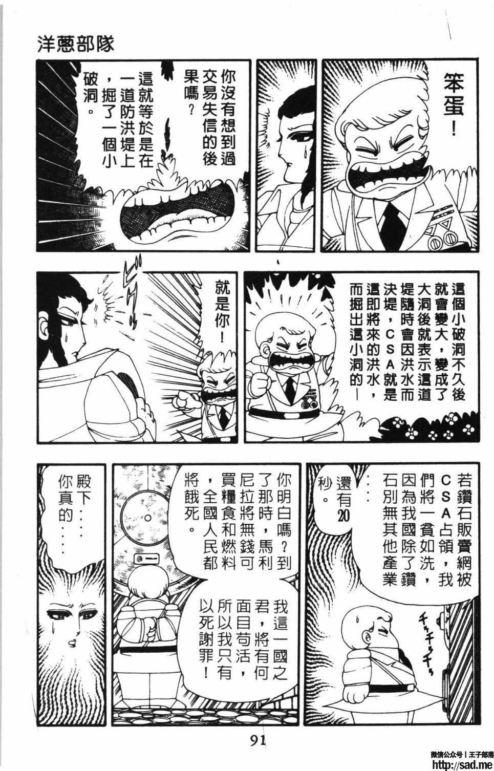 图片[97]-限免唱长篇连载漫画 – 帕塔利洛!-S岛 (〃∇〃) 一个为动漫作者赞助の会员制平台-Sad.me