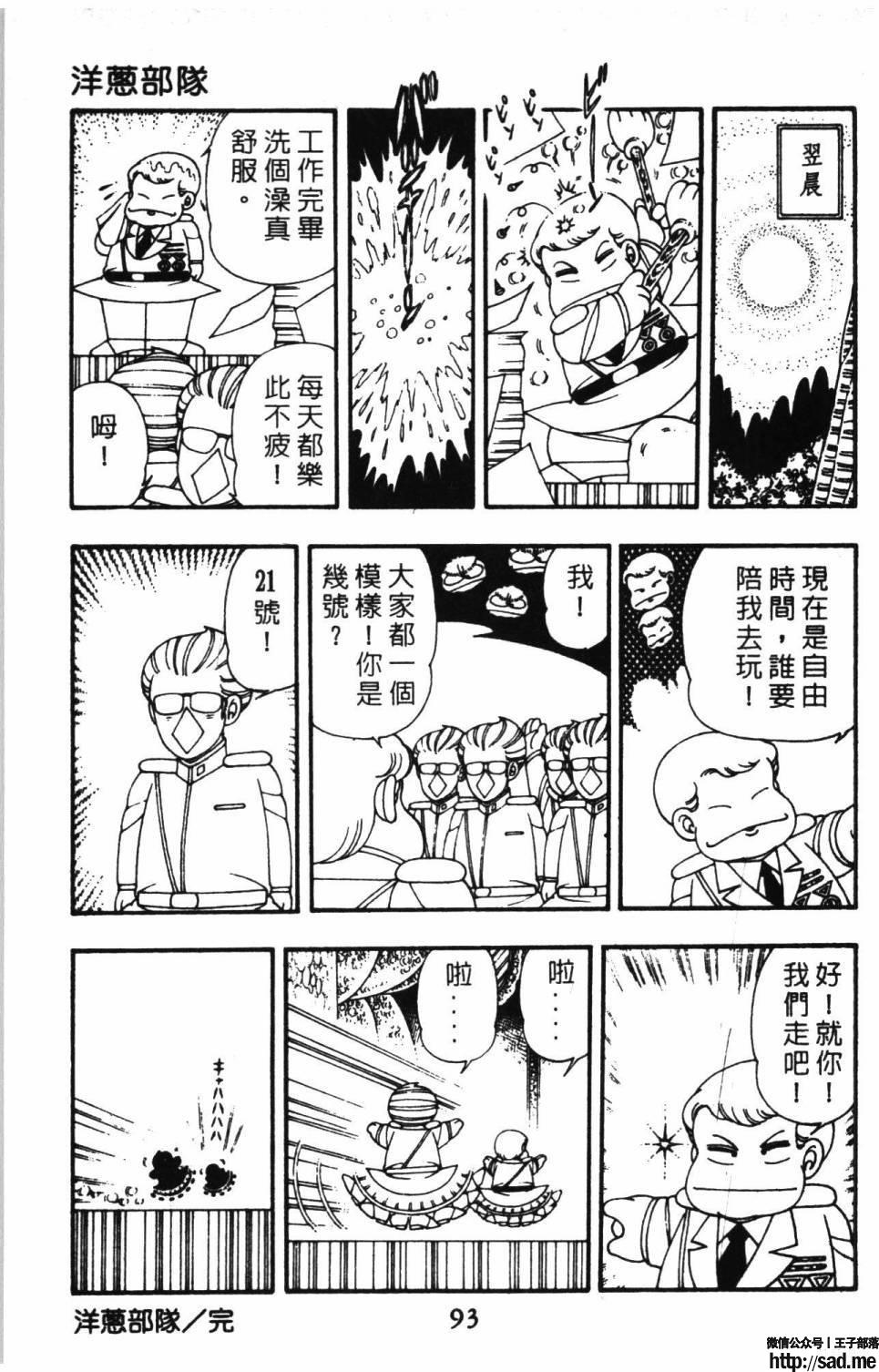 图片[99]-限免唱长篇连载漫画 – 帕塔利洛!-S岛 (〃∇〃) 一个为动漫作者赞助の会员制平台-Sad.me