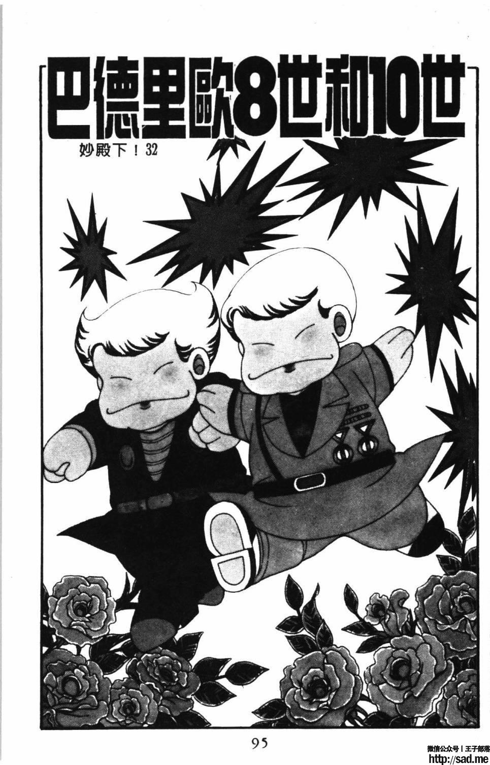 图片[101]-限免唱长篇连载漫画 – 帕塔利洛!-S岛 (〃∇〃) 一个为动漫作者赞助の会员制平台-Sad.me