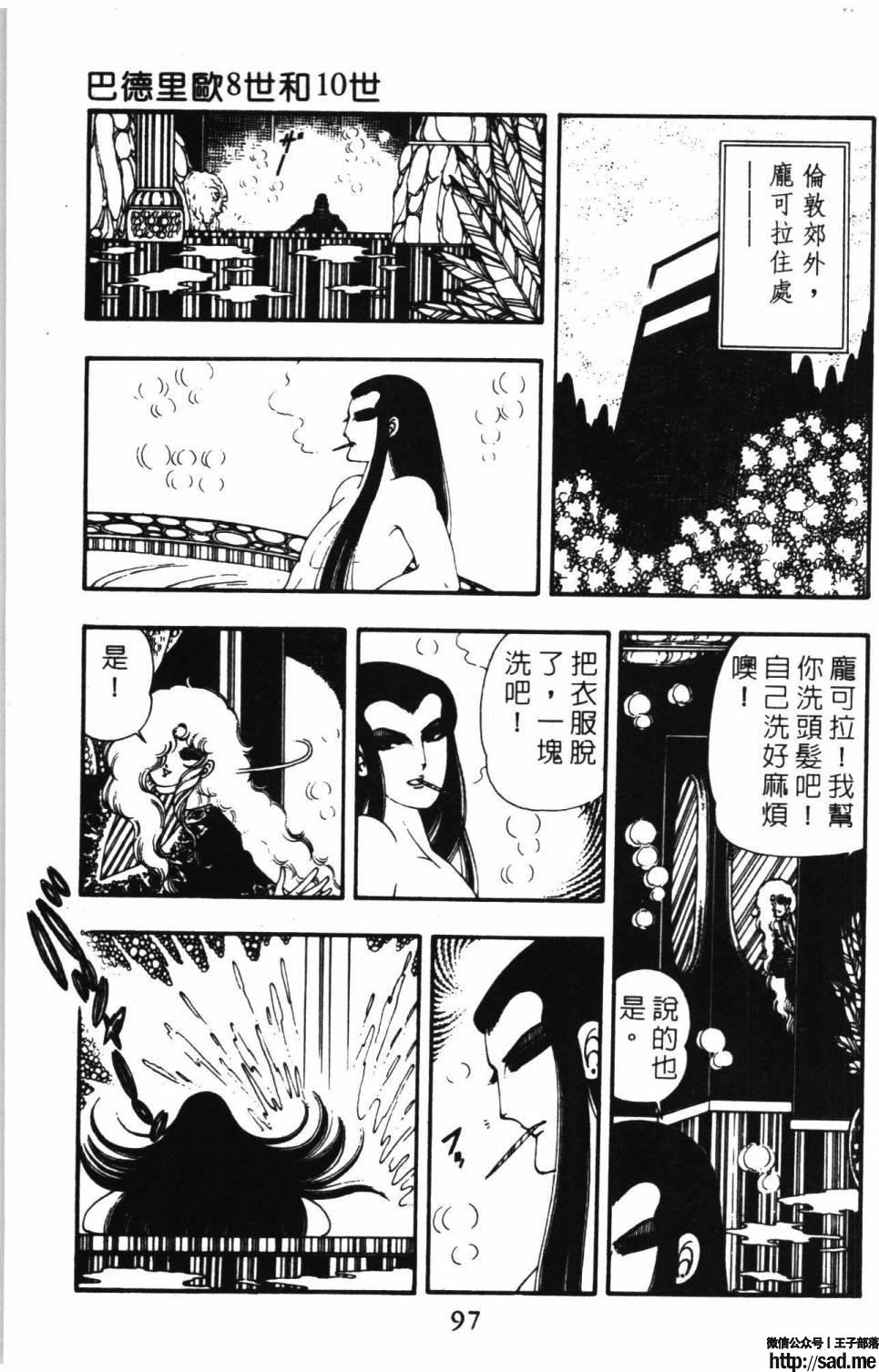 图片[103]-限免唱长篇连载漫画 – 帕塔利洛!-S岛 (〃∇〃) 一个为动漫作者赞助の会员制平台-Sad.me