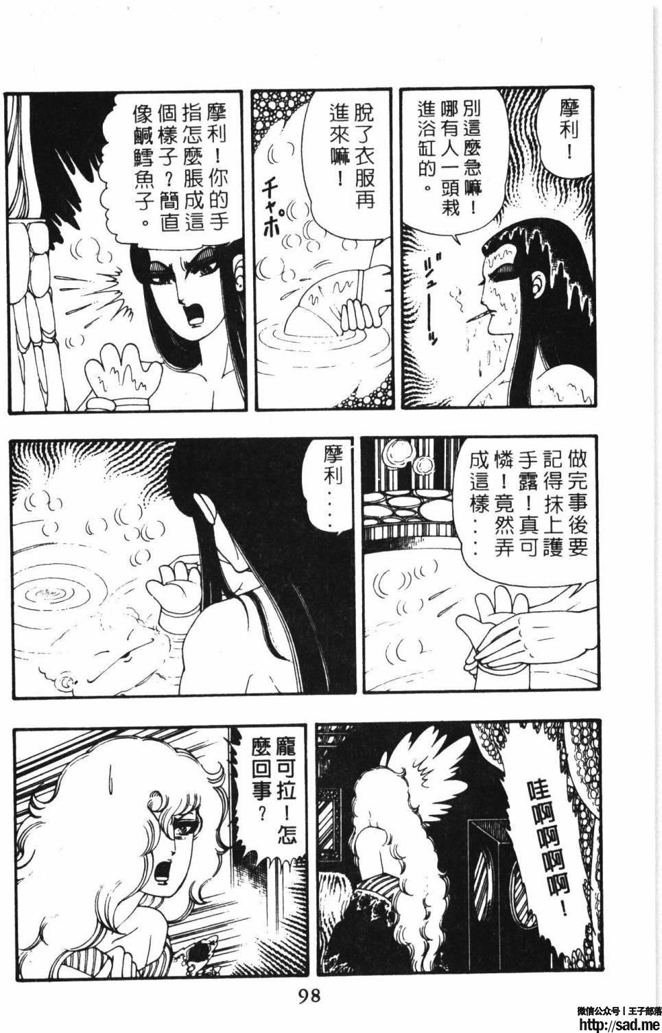 图片[104]-限免唱长篇连载漫画 – 帕塔利洛!-S岛 (〃∇〃) 一个为动漫作者赞助の会员制平台-Sad.me